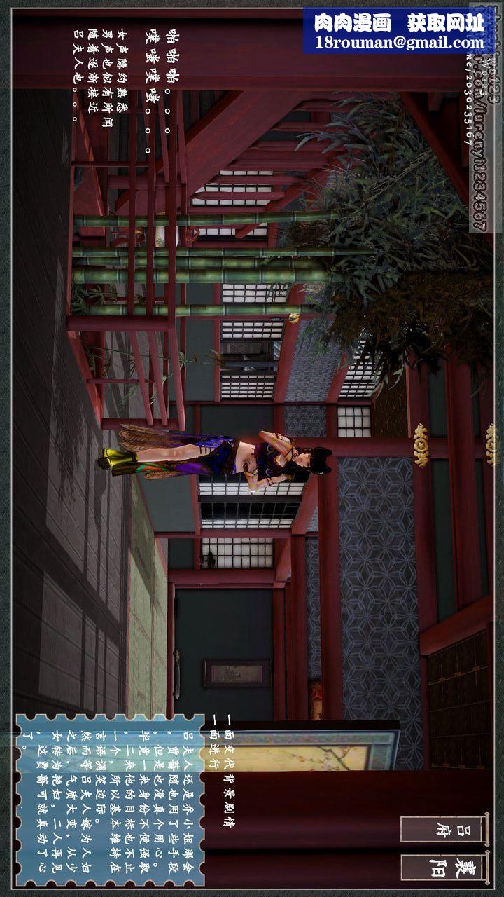 [3D]神雕秘传第05话