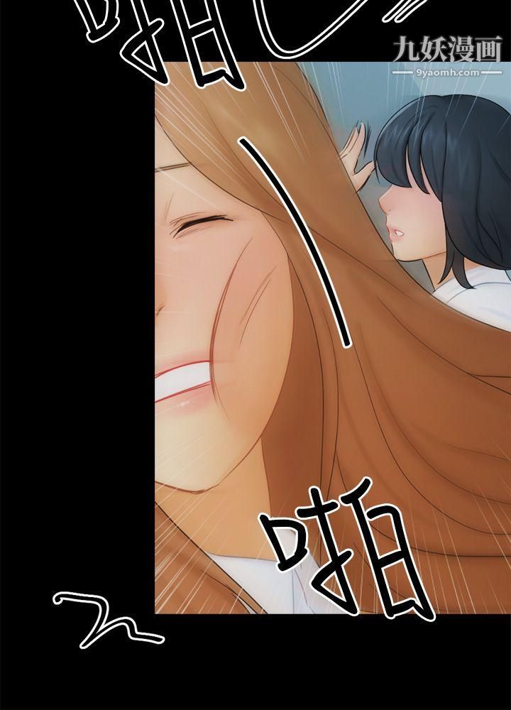 骗局第17话-陷阱