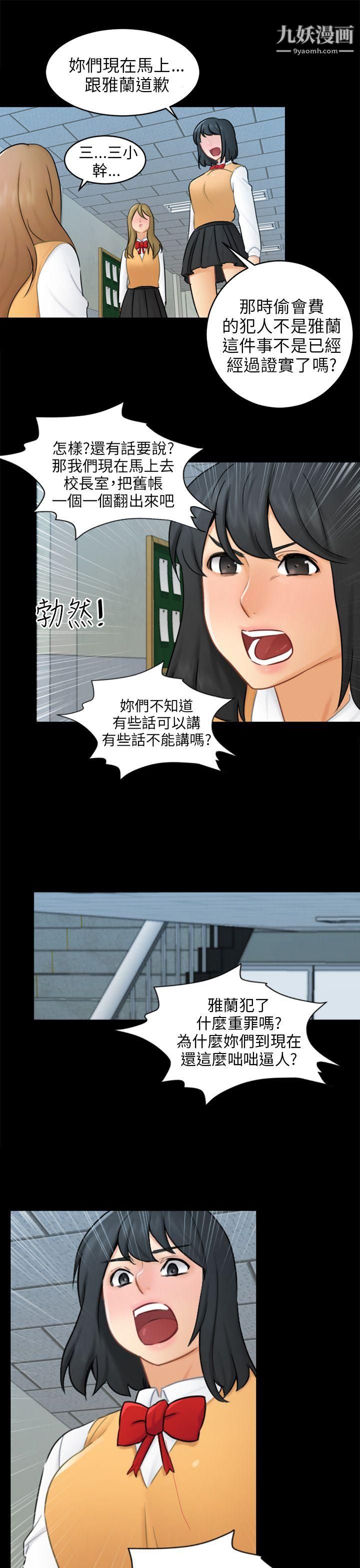 骗局第17话-陷阱