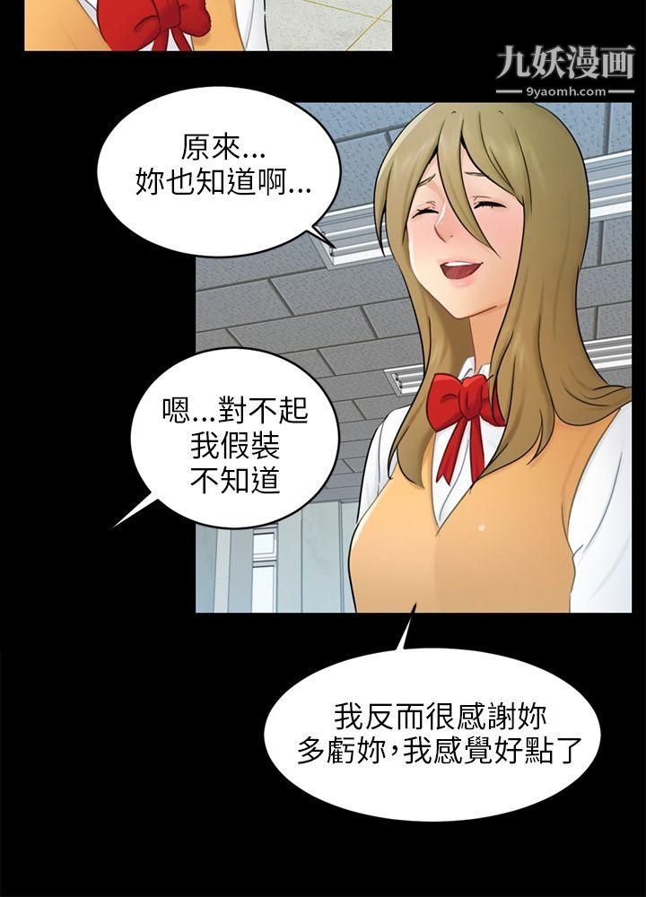 骗局第17话-陷阱