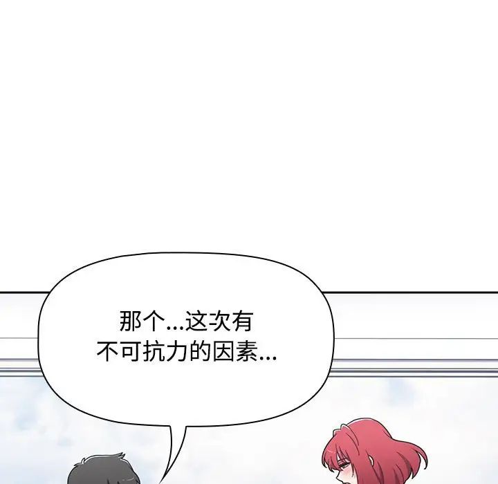 小孩子才做选择第81话