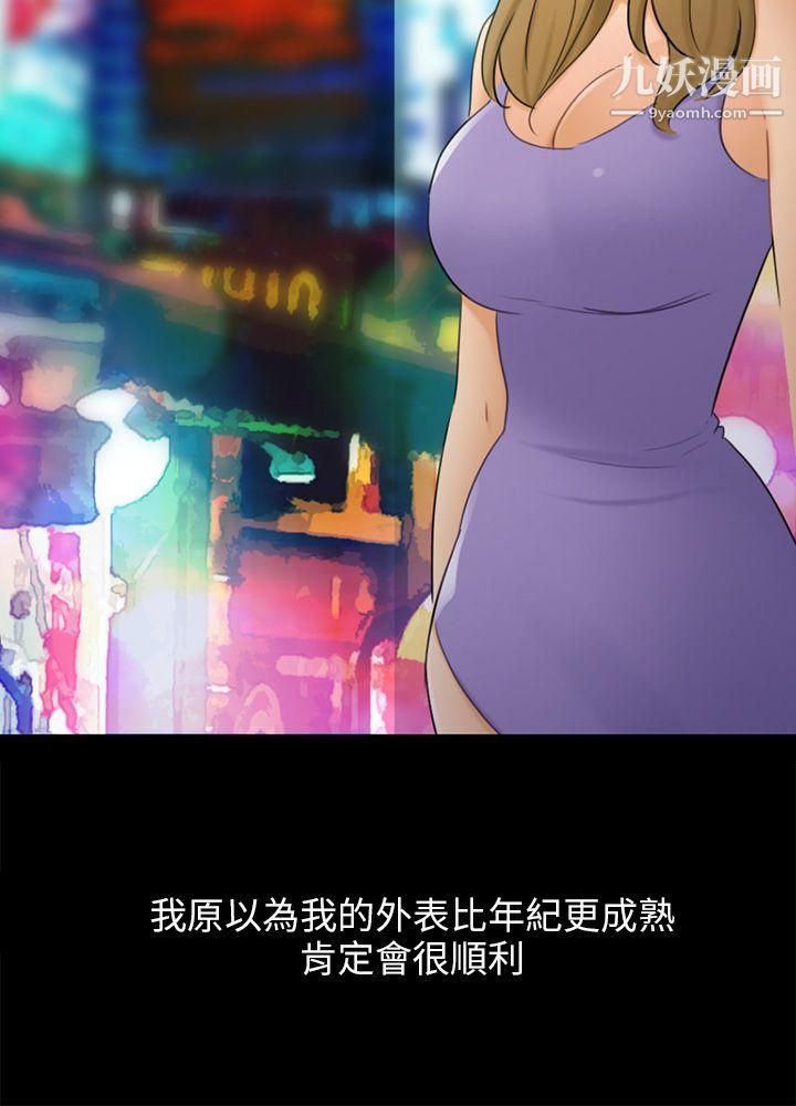 骗局第17话-陷阱