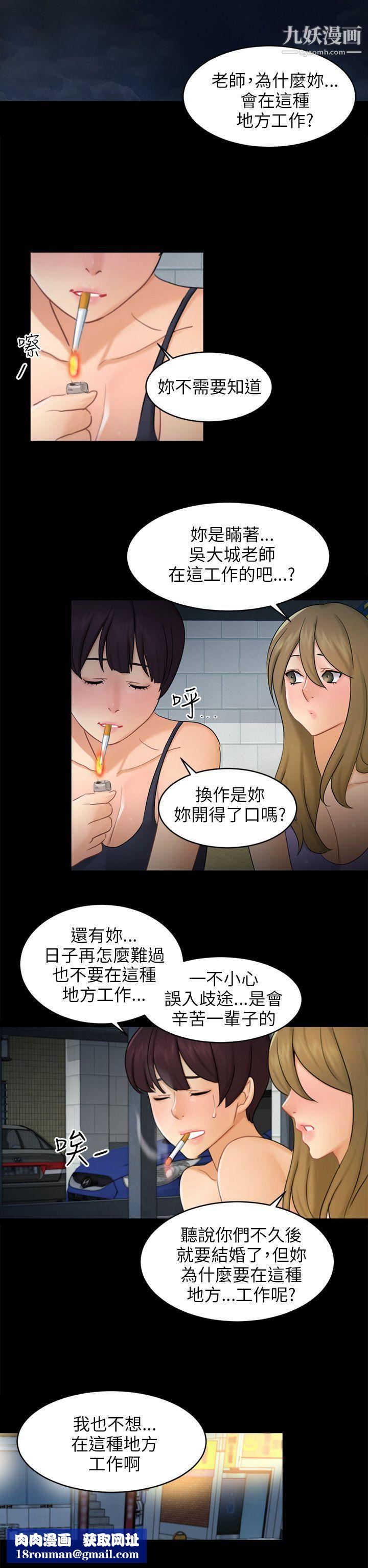 骗局第17话-陷阱