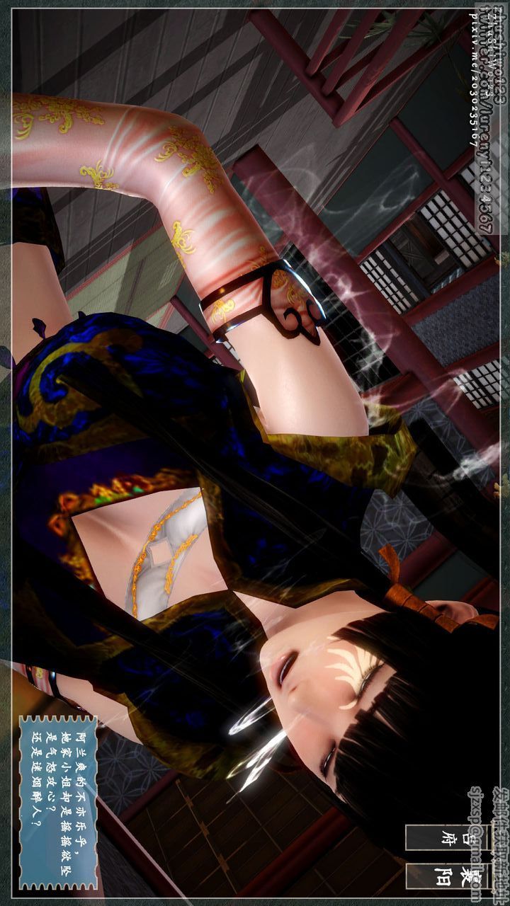 [3D]神雕秘传第05话