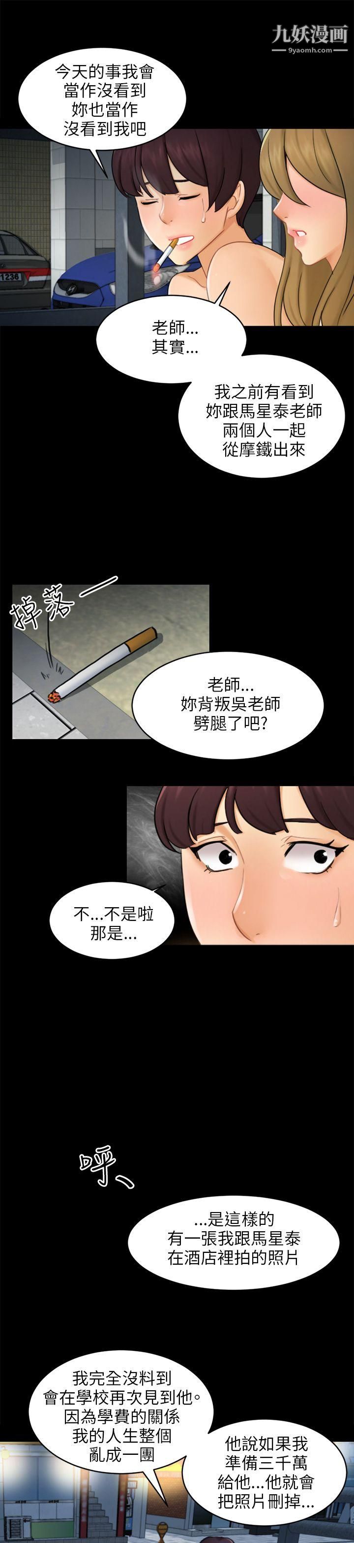 骗局第17话-陷阱