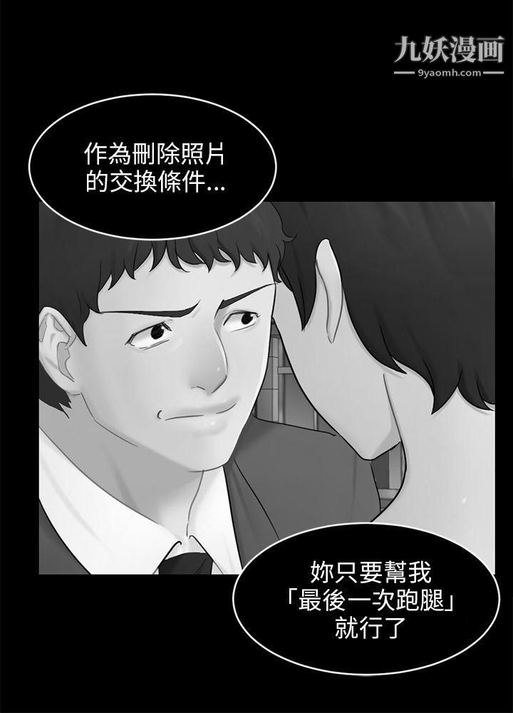 骗局第17话-陷阱