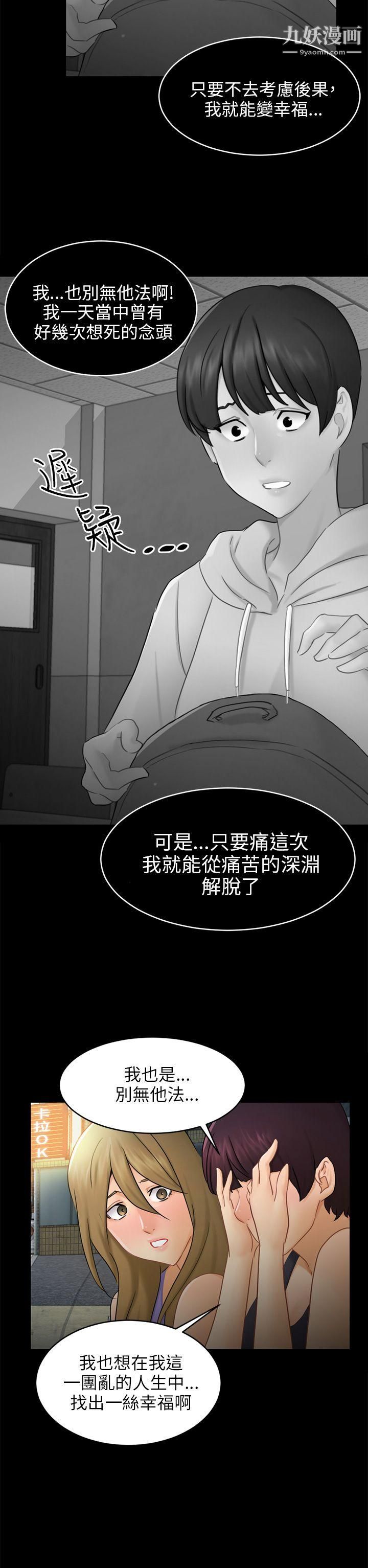 骗局第17话-陷阱