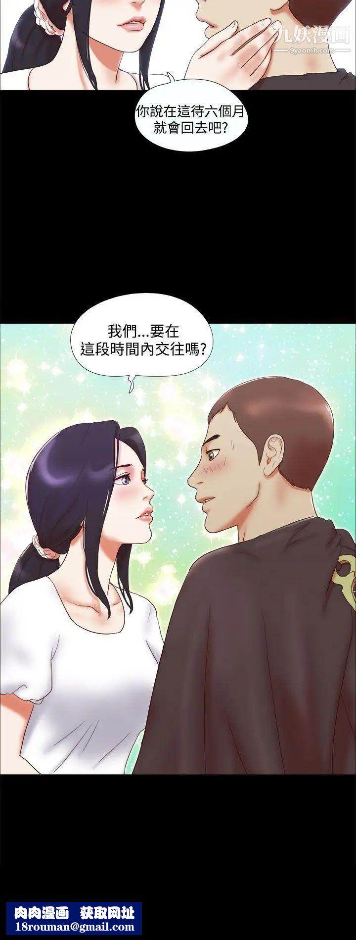 She：我的魅惑女友第9话-我们交往吧?