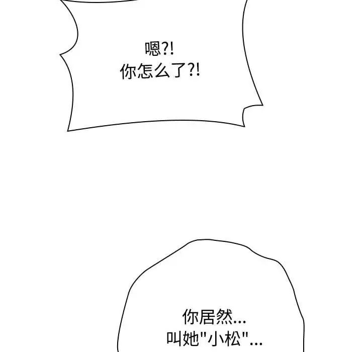 小孩子才做选择第81话