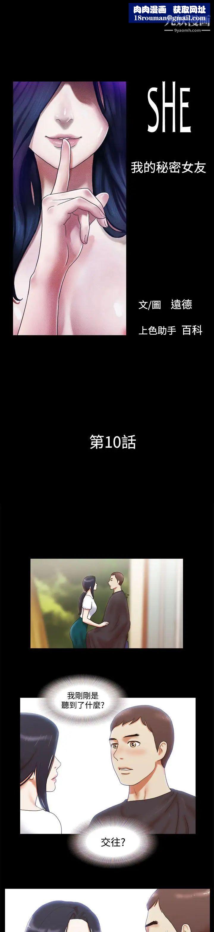 由莉的秘密第52话
