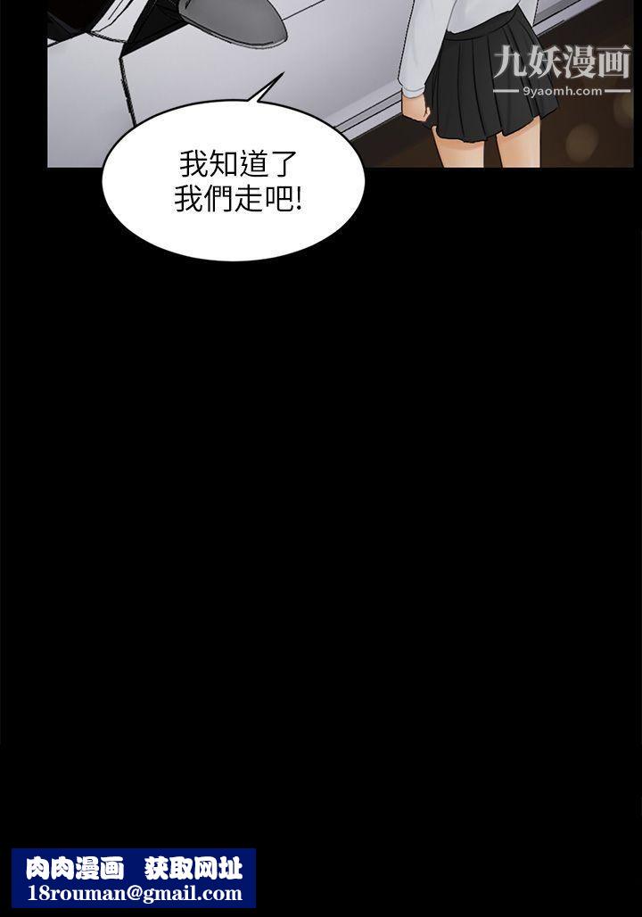 骗局第17话-陷阱