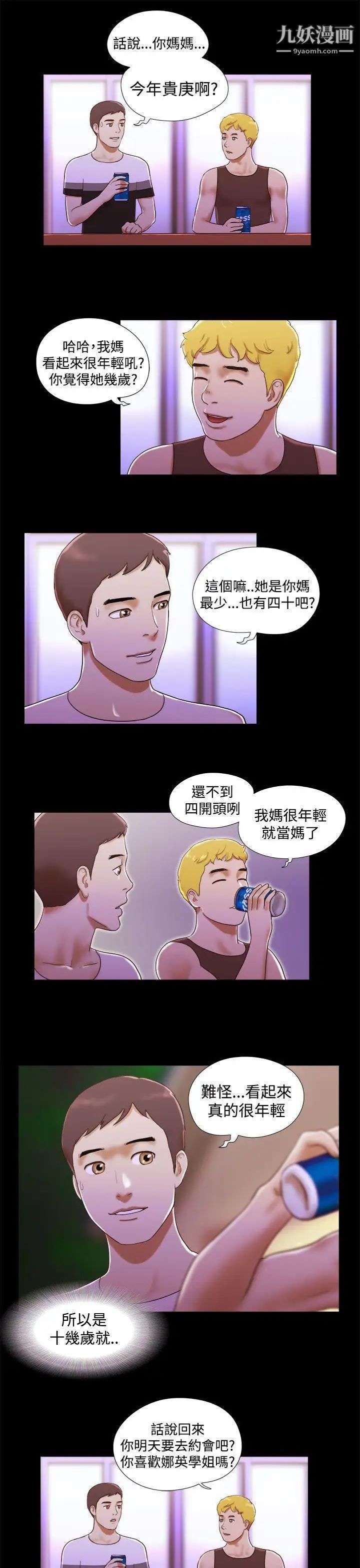 She：我的魅惑女友第10話-束縛