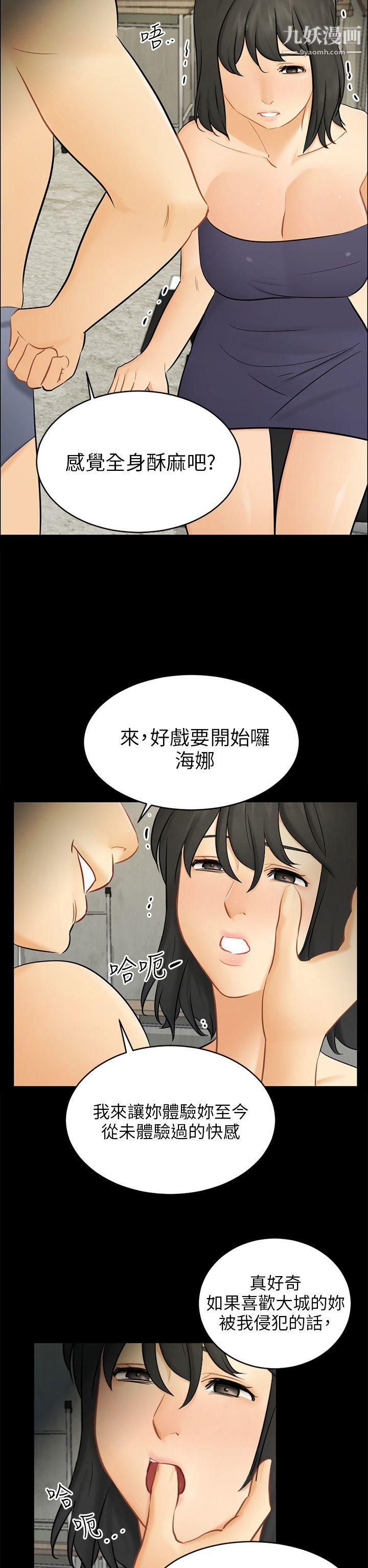 骗局第18话-资格