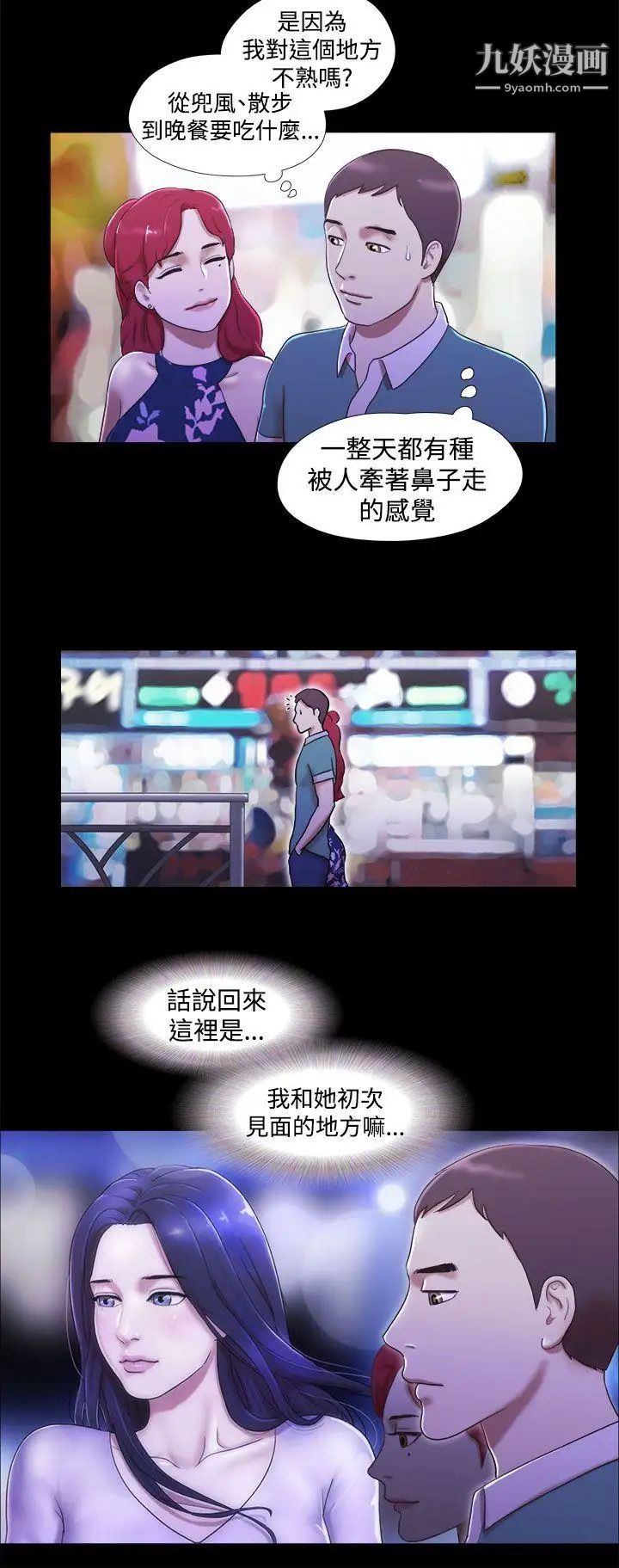 She:我的魅惑女友第10话-束缚