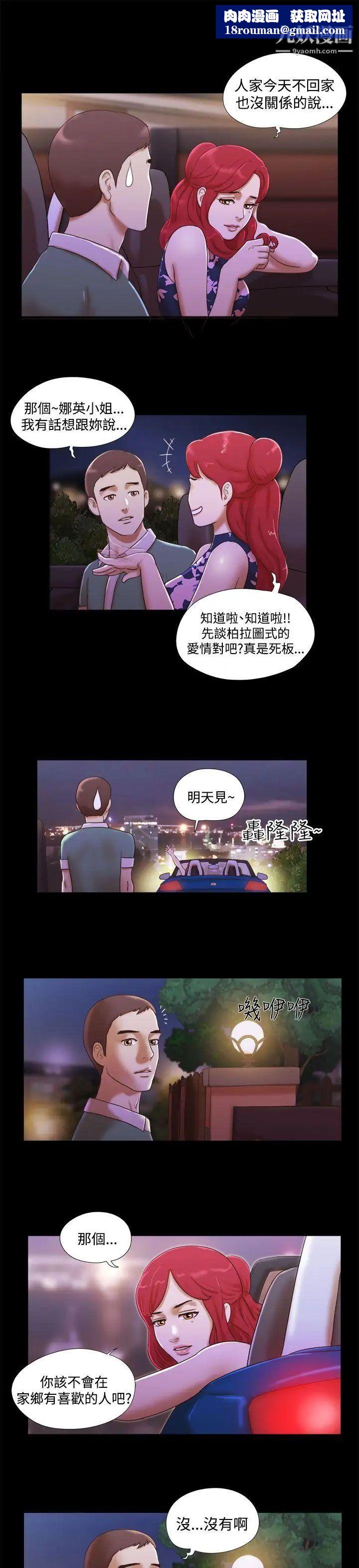 She:我的魅惑女友第10话-束缚