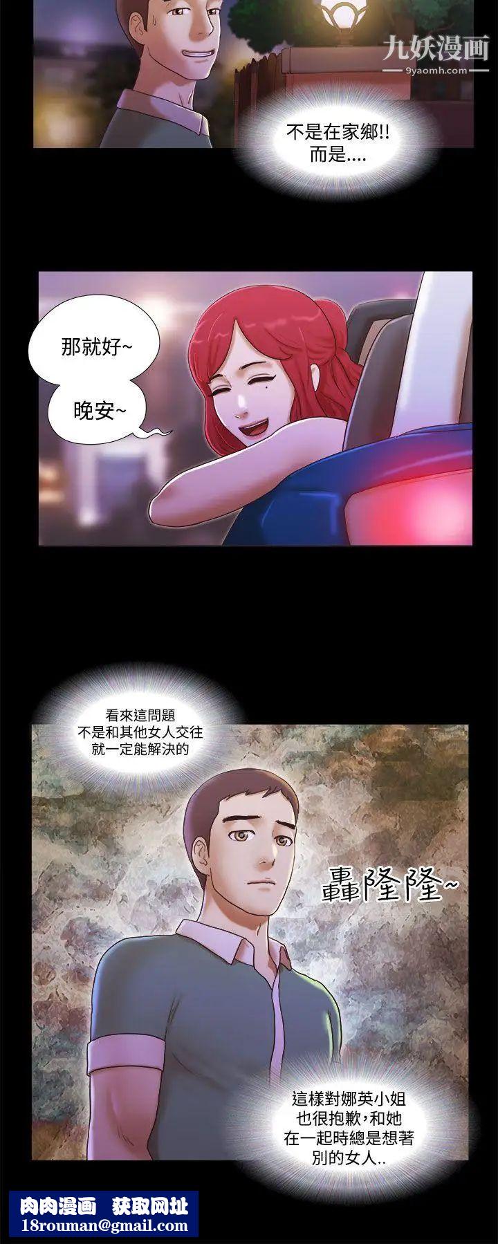 She：我的魅惑女友第10话-束缚