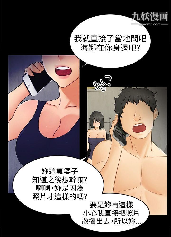 騙局第18話-資格