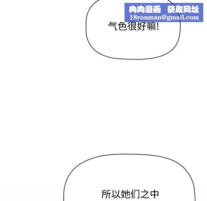 小孩子才做选择第81话