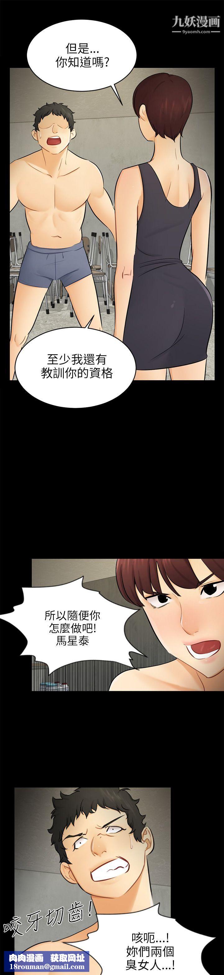 騙局第18話-資格