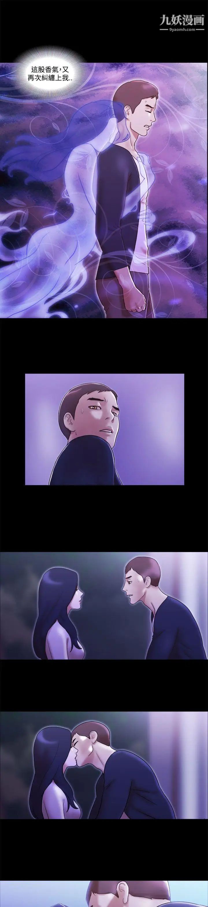 She:我的魅惑女友第10话-束缚