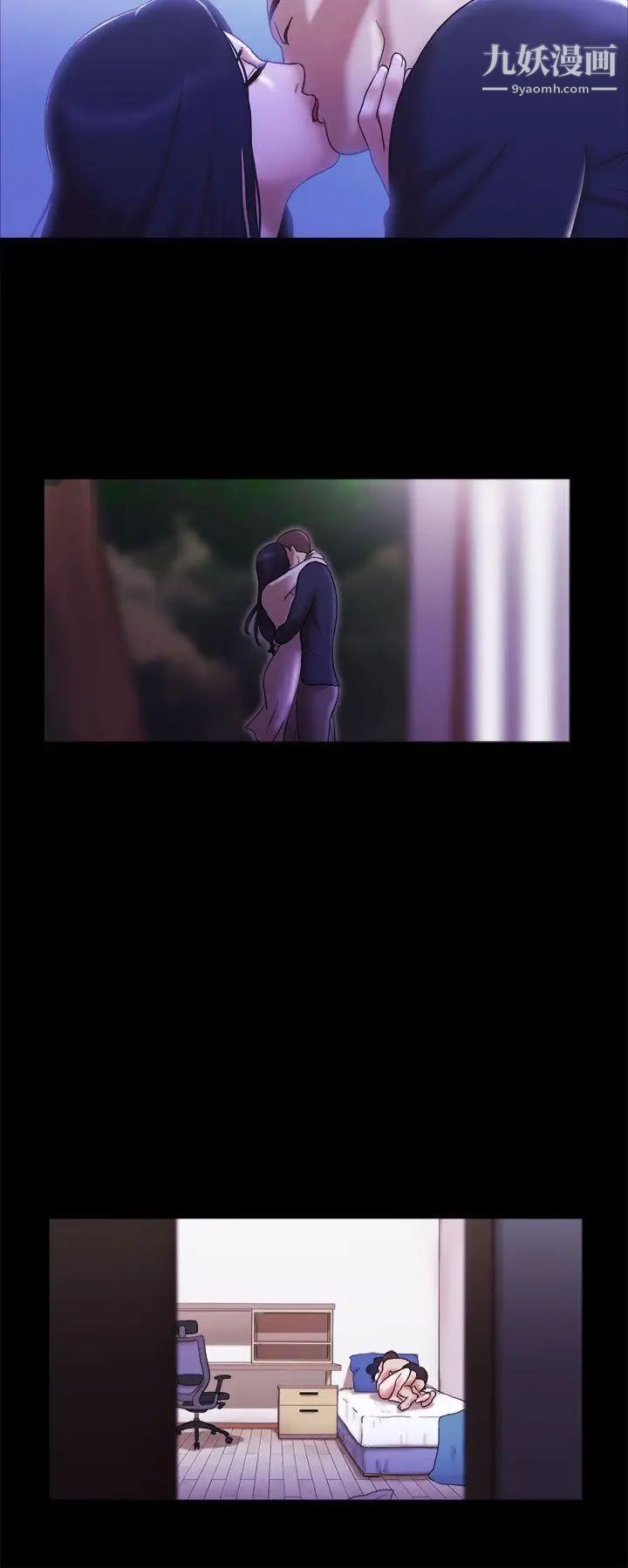 She:我的魅惑女友第10话-束缚