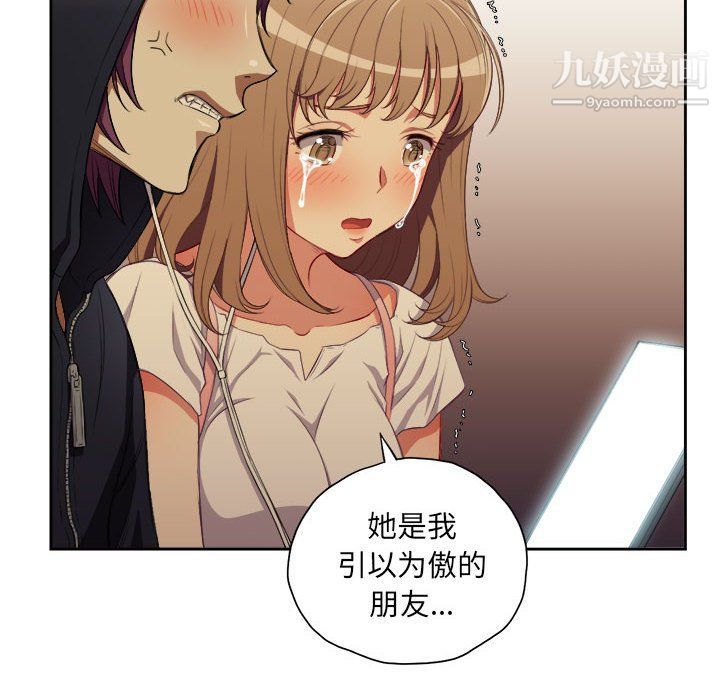 由莉的秘密第53话