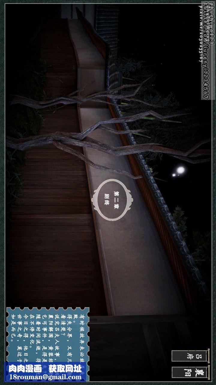 [3D]神雕秘传第05话