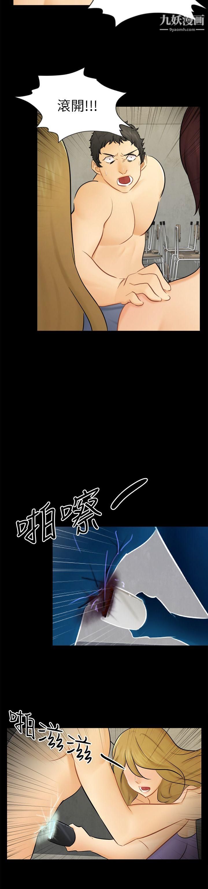 骗局第18话-资格