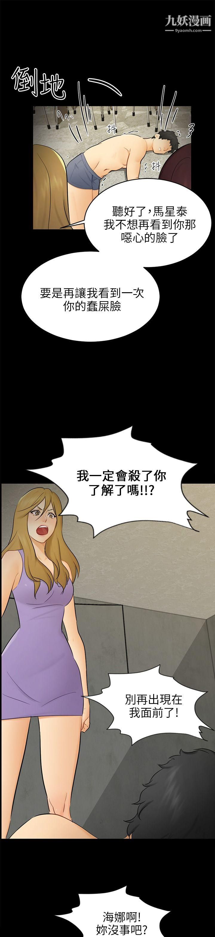 騙局第18話-資格