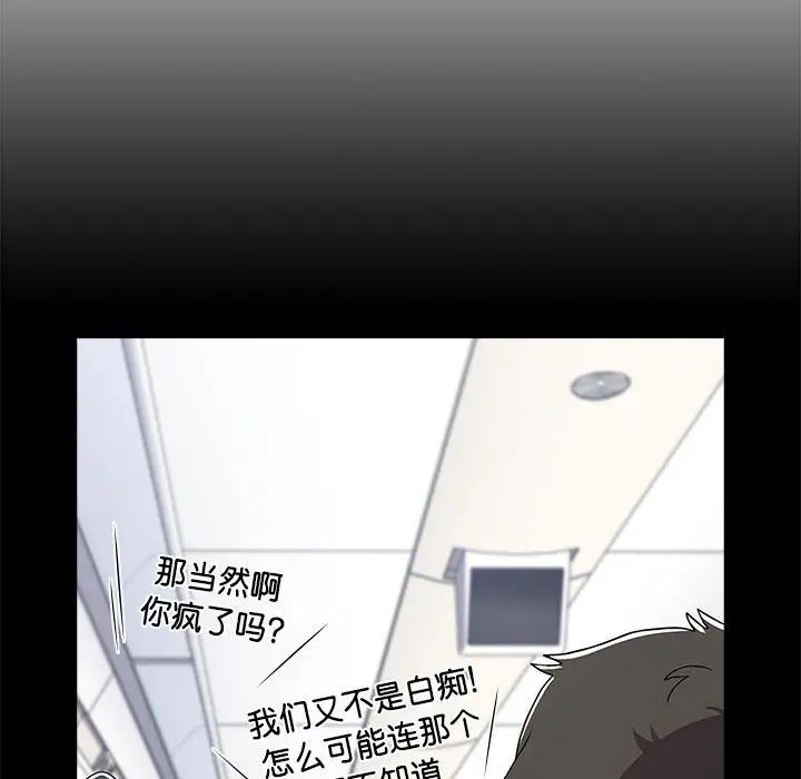 小孩子才做选择第81话