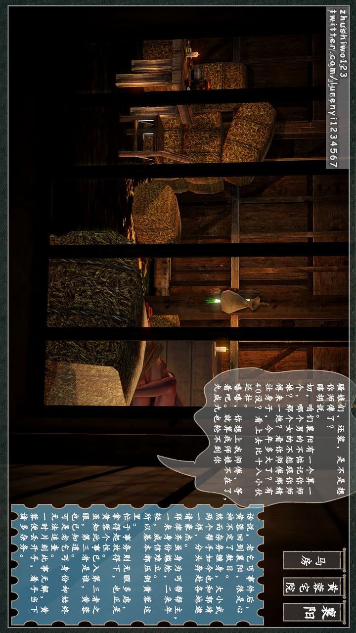 [3D]神雕秘传第06话