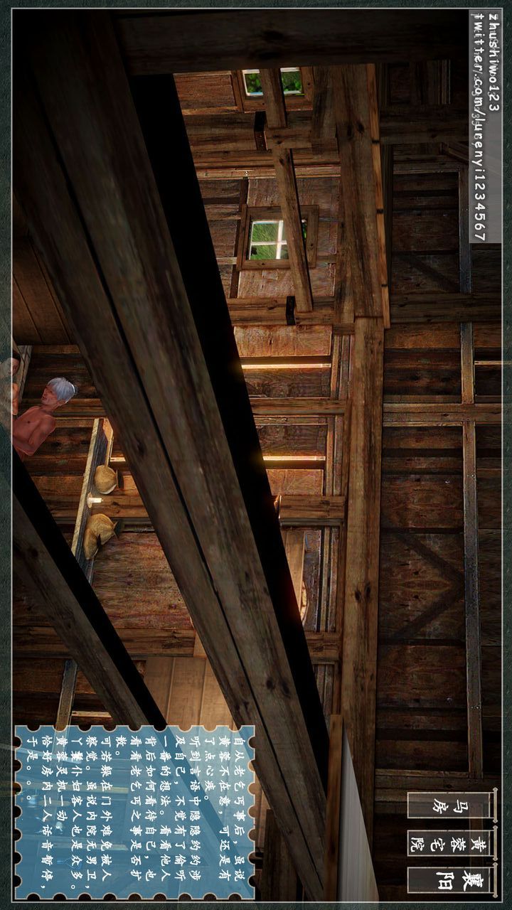 [3D]神雕秘傳第06話