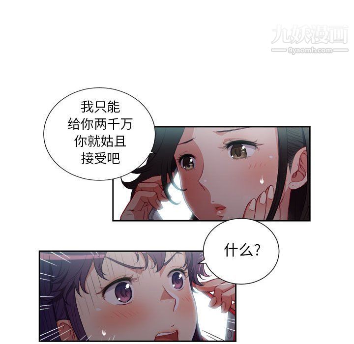 由莉的秘密第53話