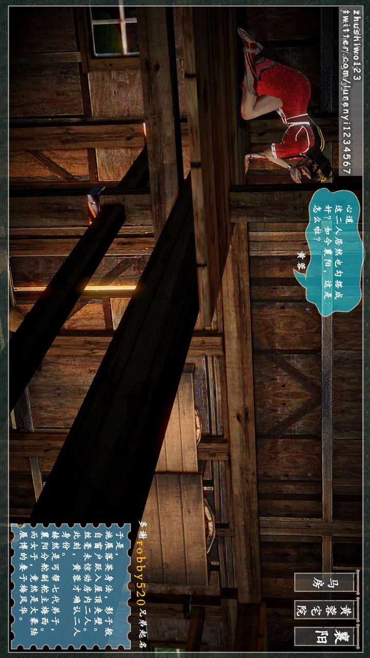 [3D]神雕秘传第06话