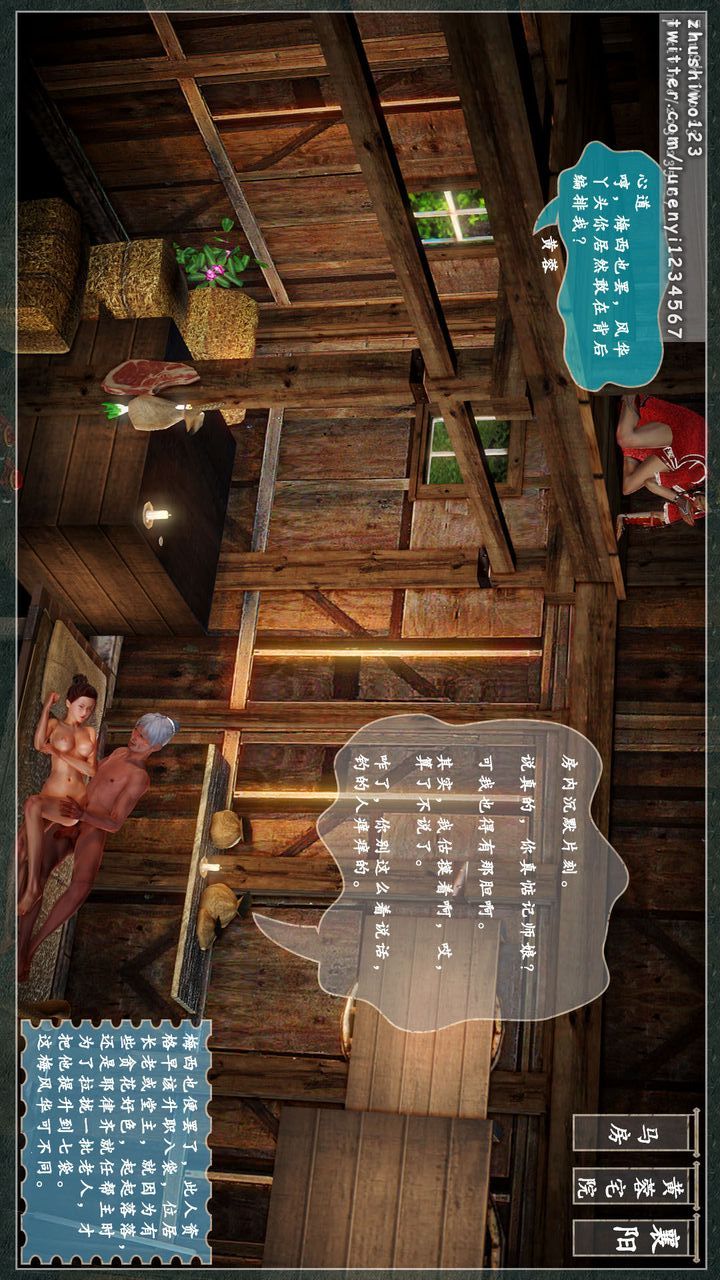 [3D]神雕秘傳第06話