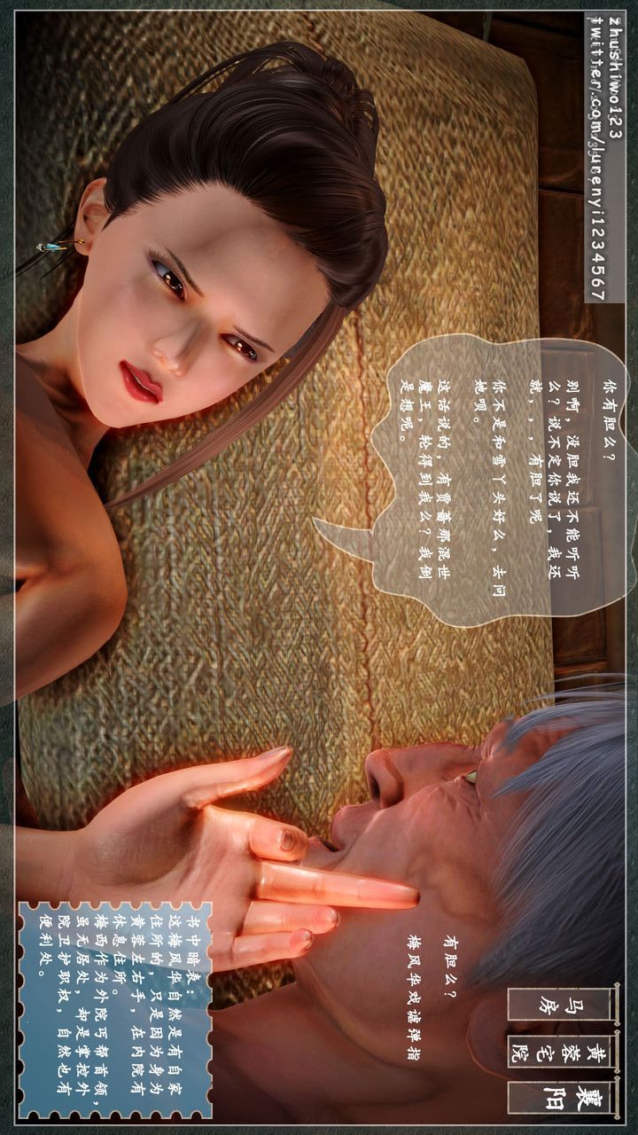 [3D]神雕秘传第06话