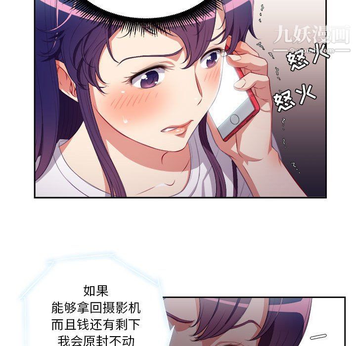 由莉的秘密第53話