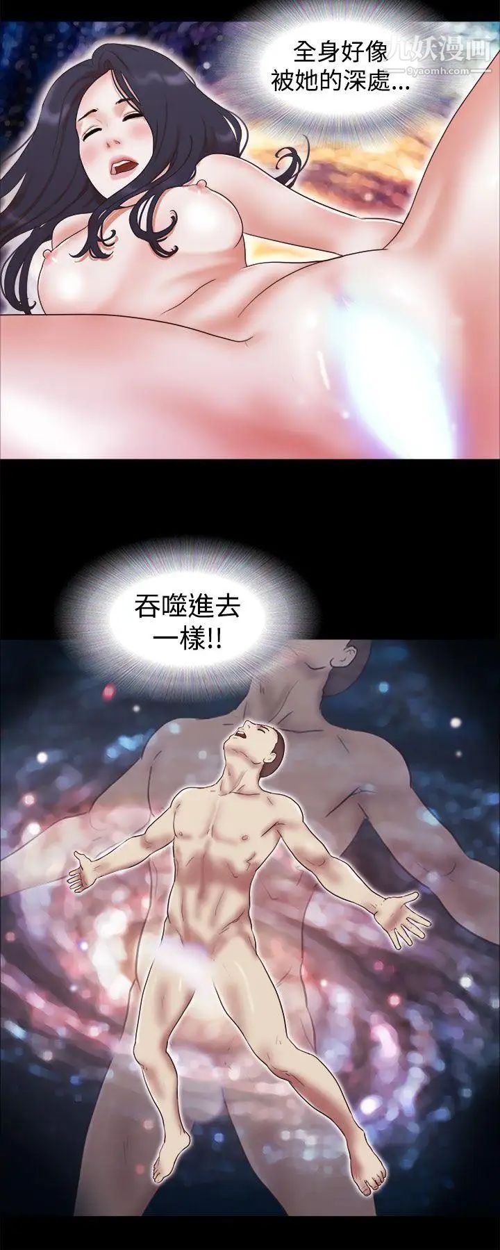 She：我的魅惑女友第11話-一邊吻我吧