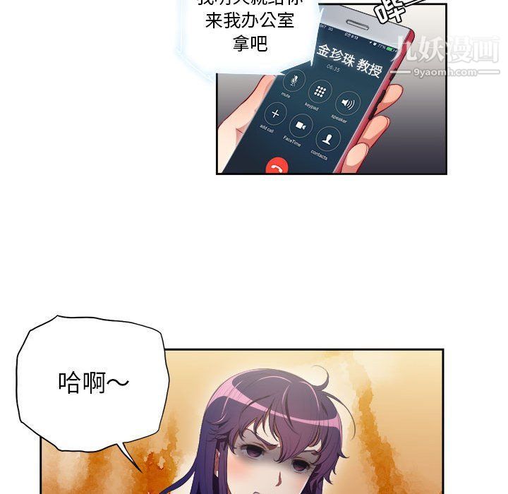 由莉的秘密第53话