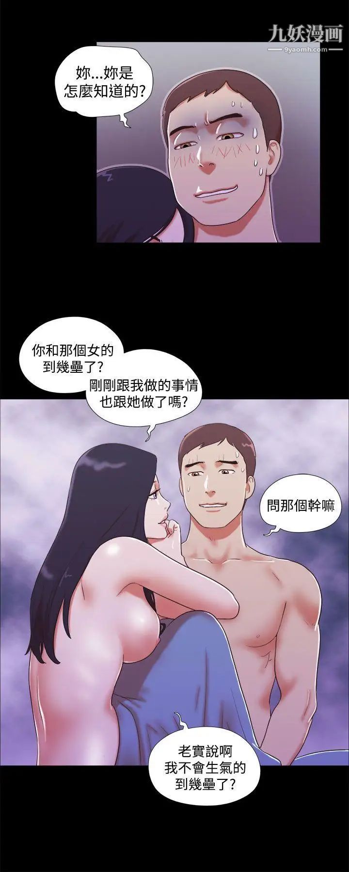 She:我的魅惑女友第11话-一边吻我吧