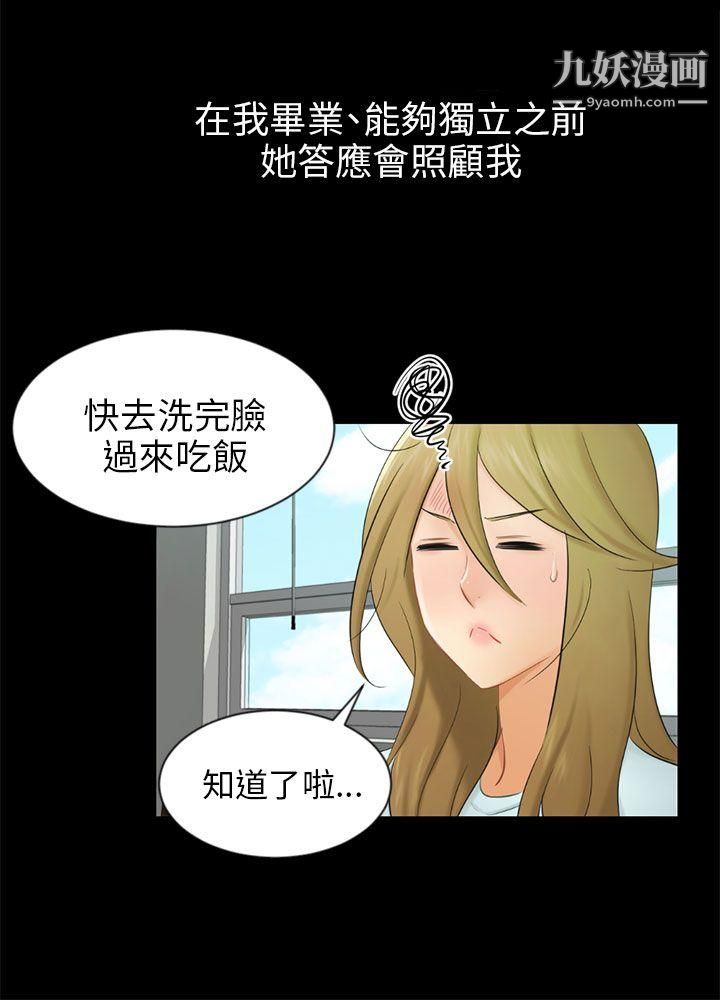 骗局第19话-条件