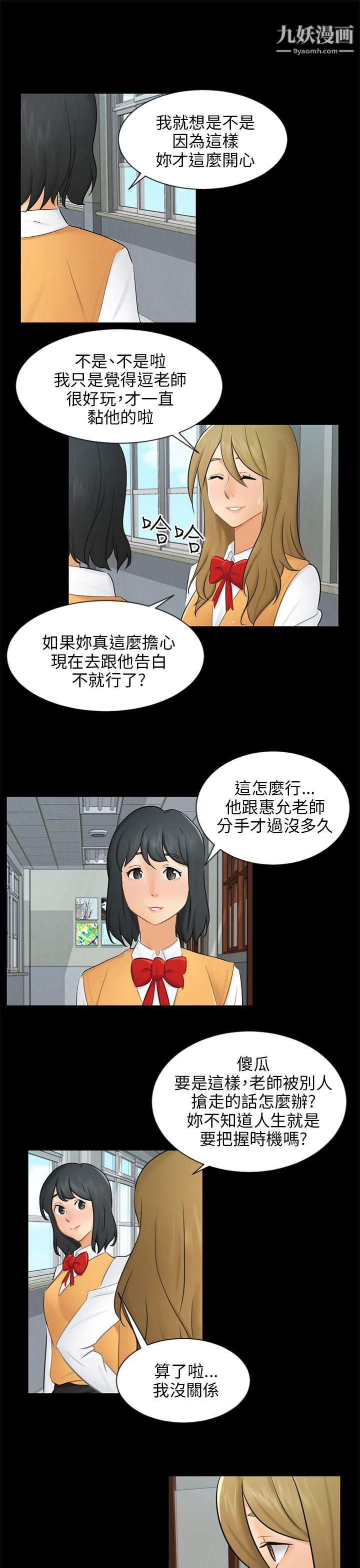 骗局第19话-条件