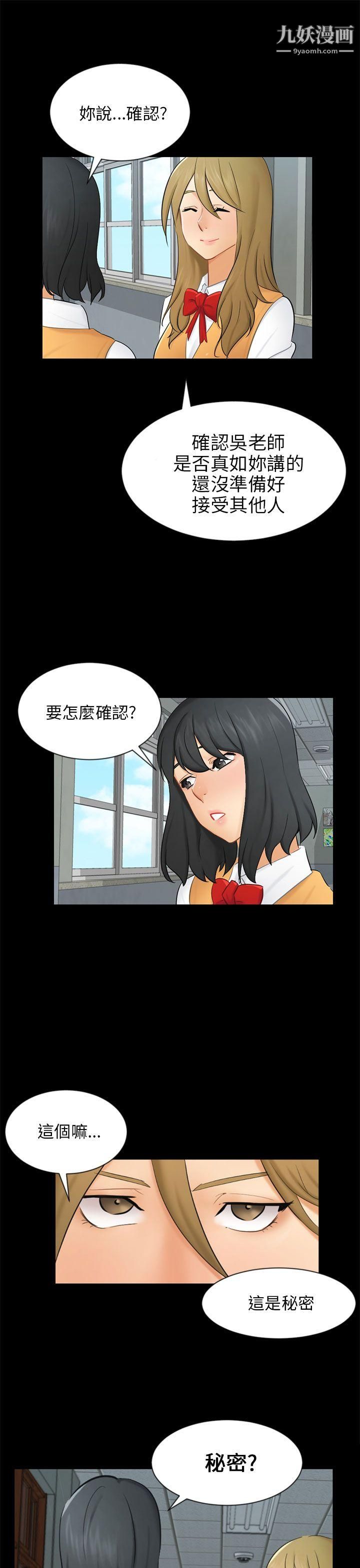 騙局第19話-條件