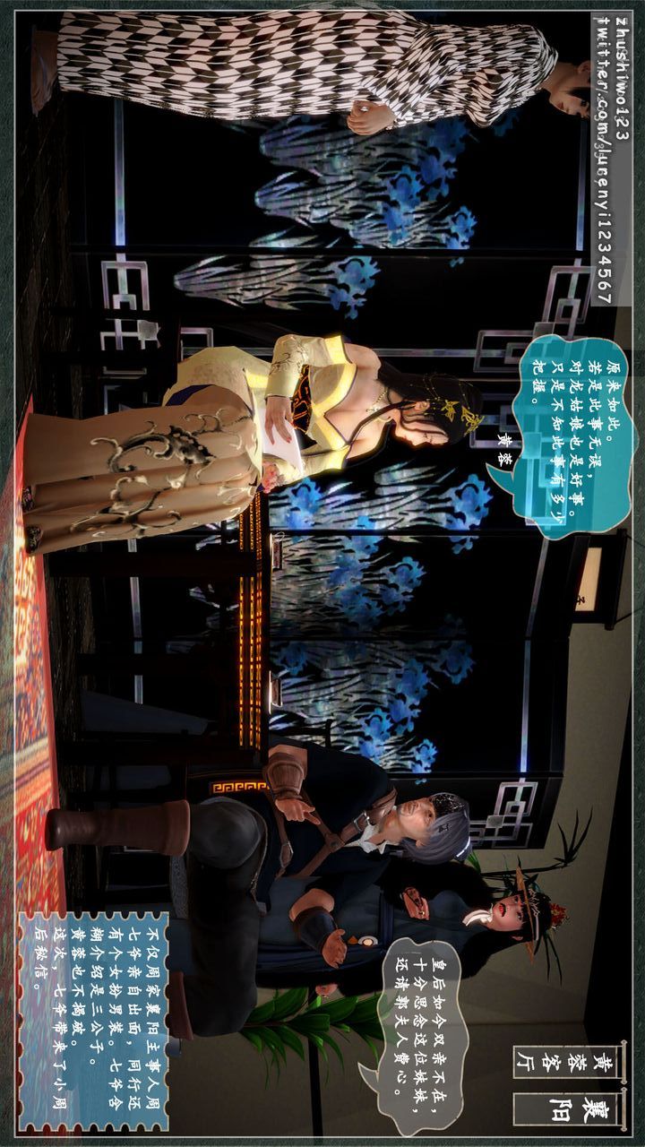 [3D]神雕秘传第06话