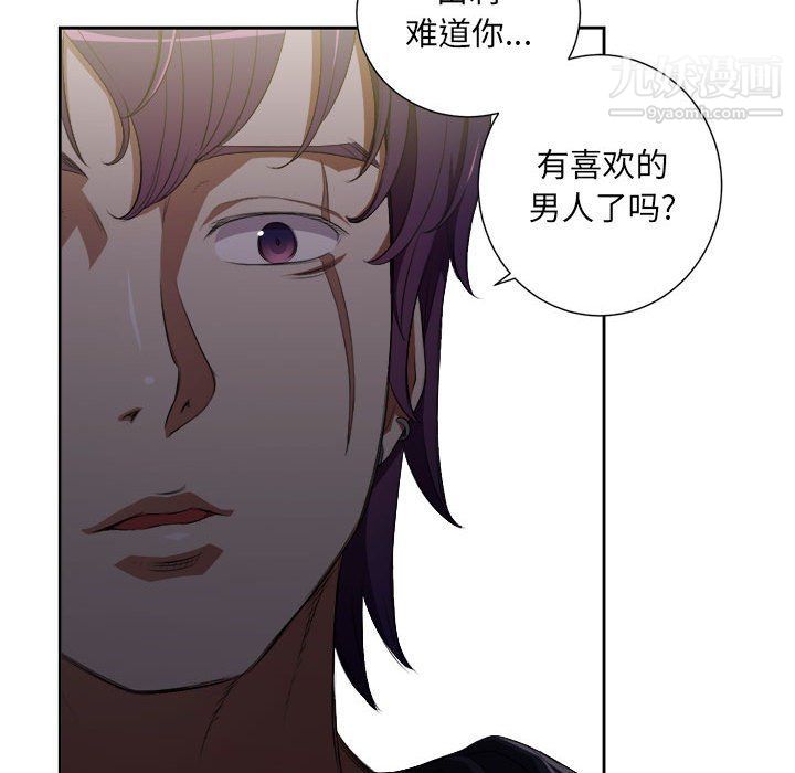 由莉的秘密第53话