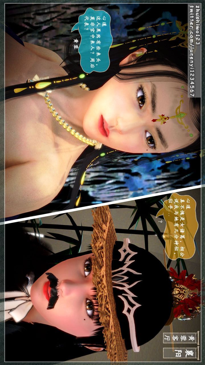 [3D]神雕秘传第06话