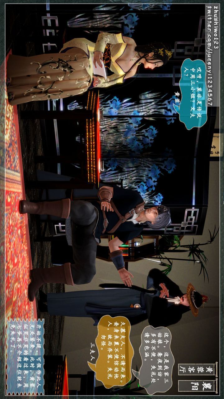 [3D]神雕秘傳第06話