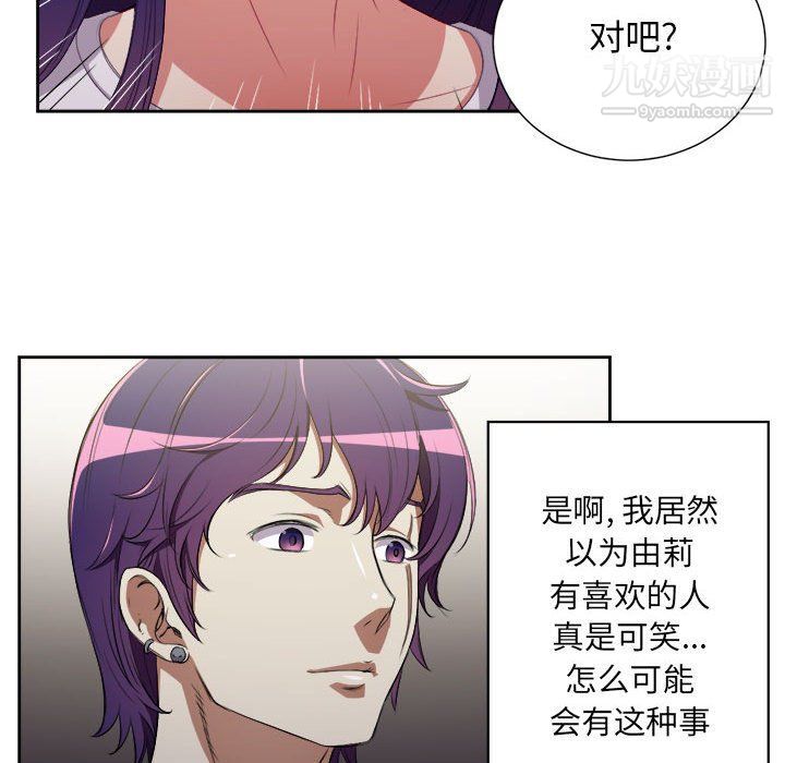 由莉的秘密第53话