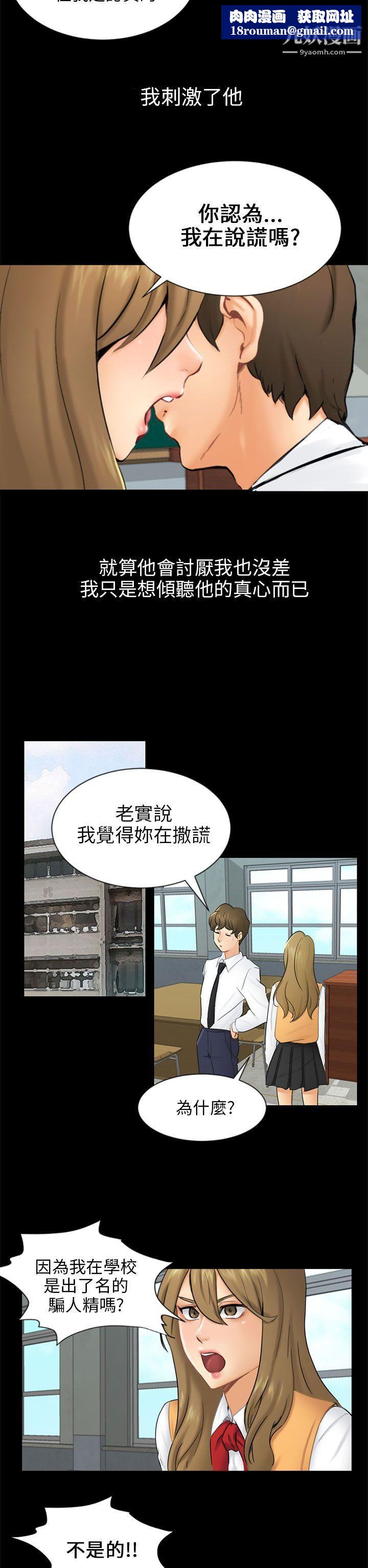 骗局第19话-条件