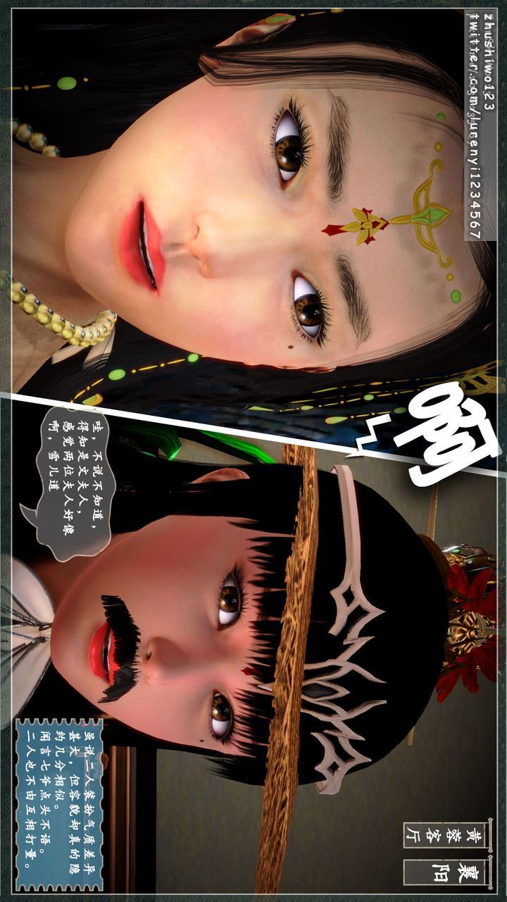 [3D]神雕秘传第06话